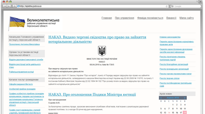 Регіональні управління юстициї